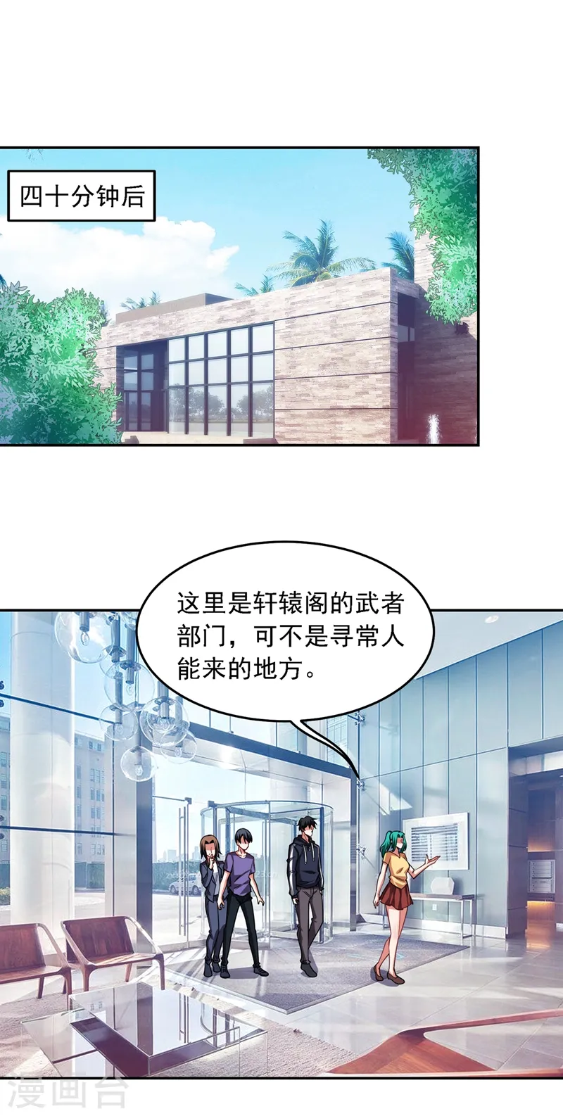 第128话 原来你崇拜的人是我20