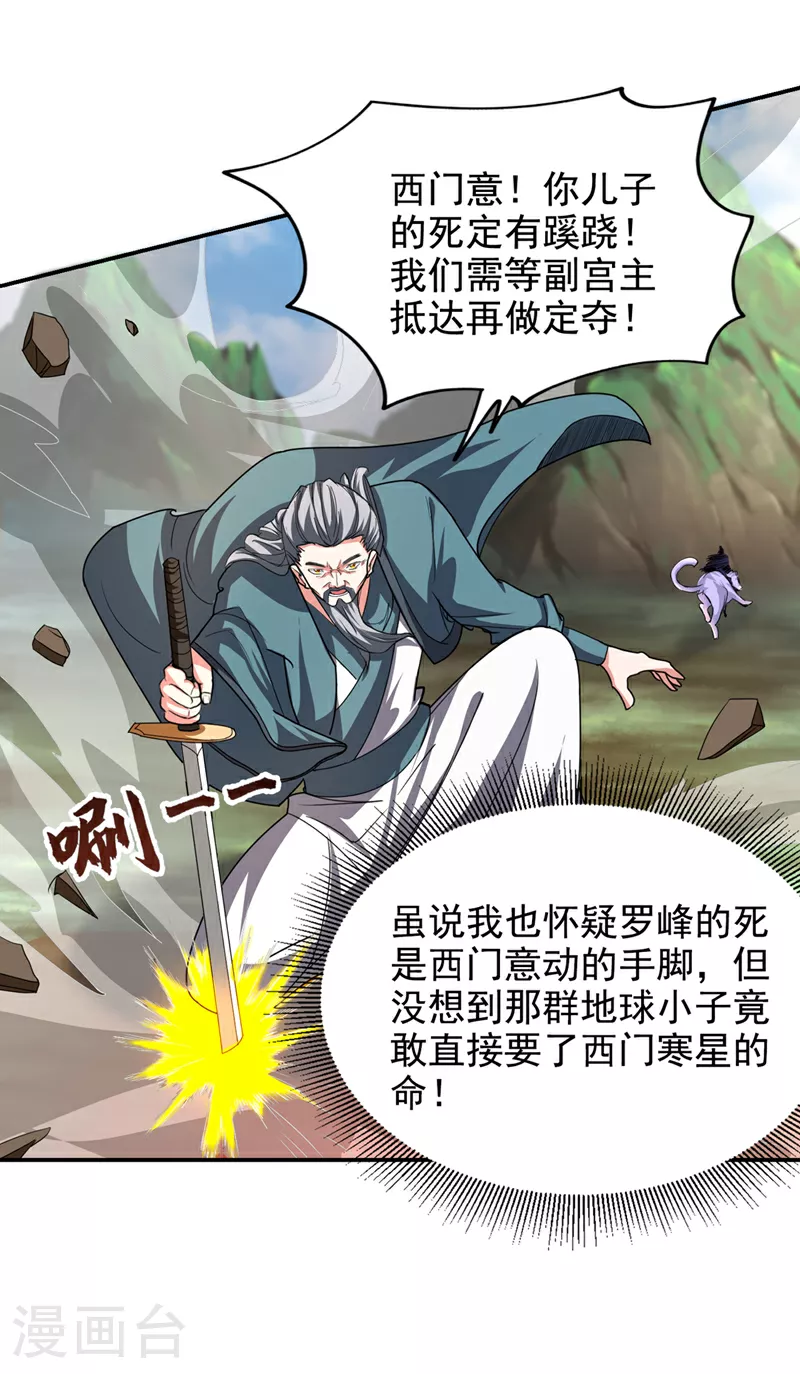 第435话 那里就是阵法中心？17