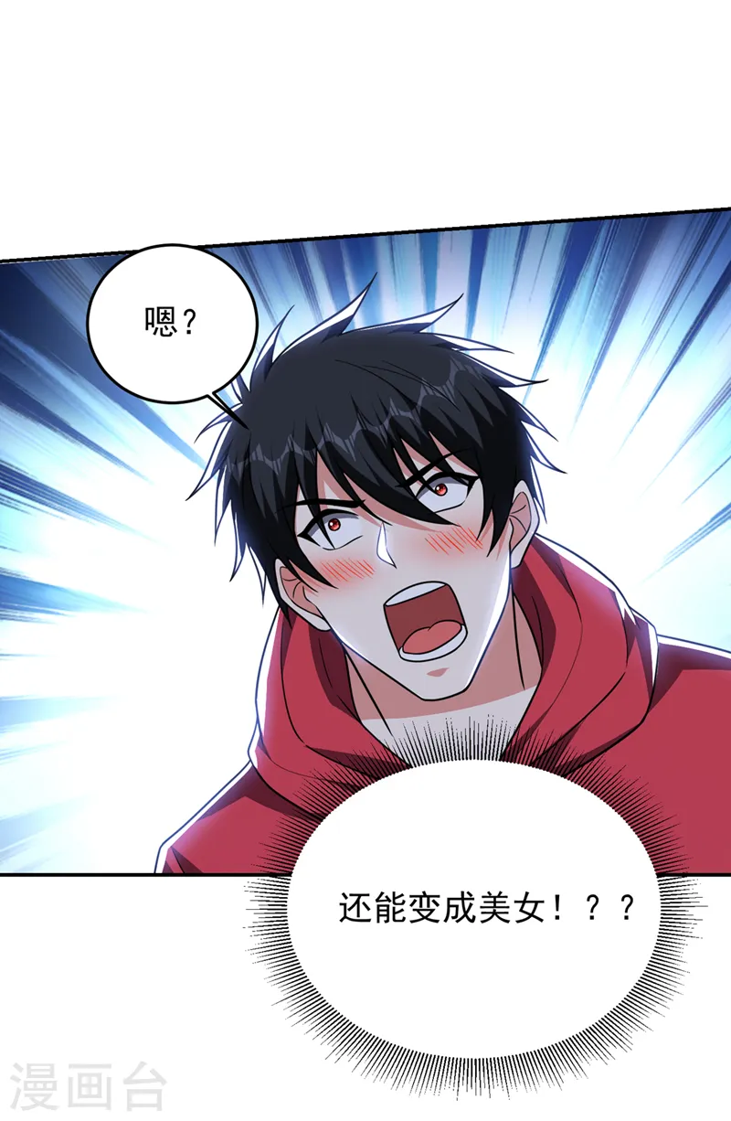 第325话 这谁顶得住！30