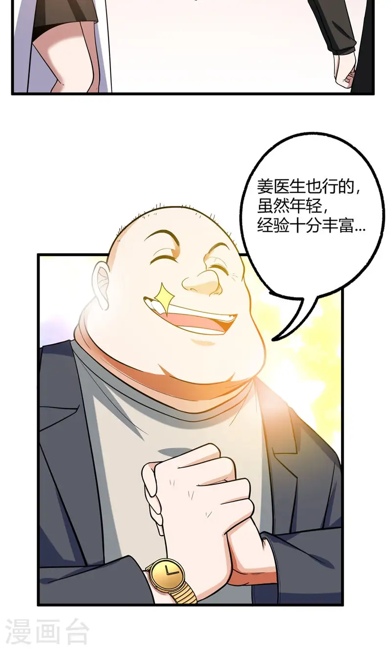 第43话 动我兄弟者，死！16