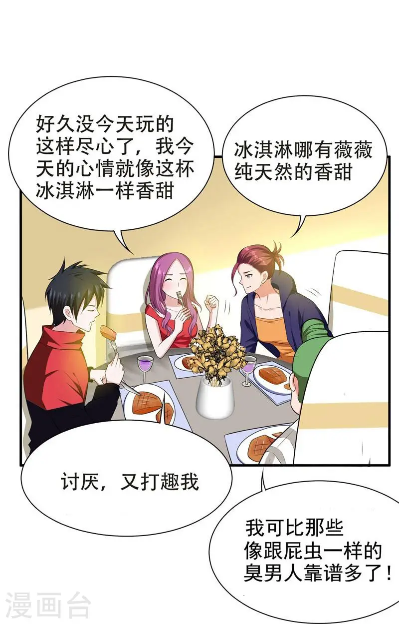第26话 你到底是什么人？11