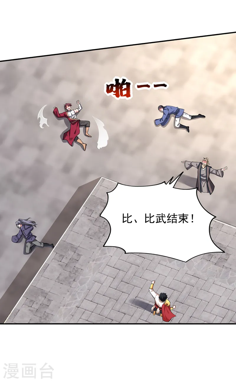 第403话 各位承让了！9