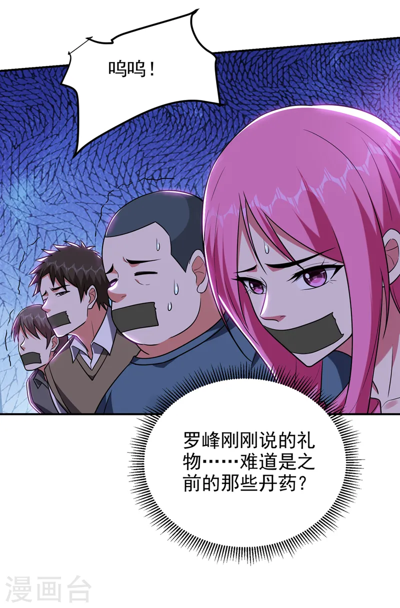 第302话 你注定死路一条！5