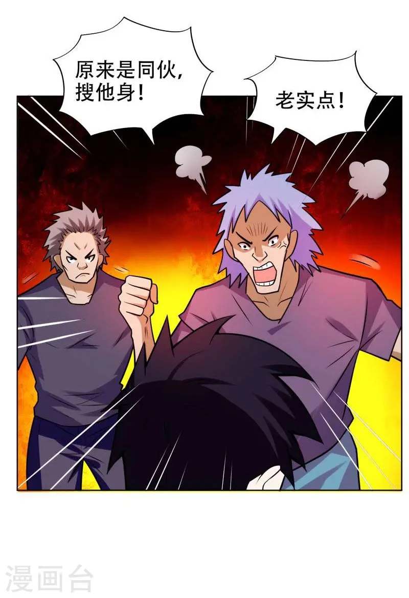 第20话 黑狐帮，你大爷！27