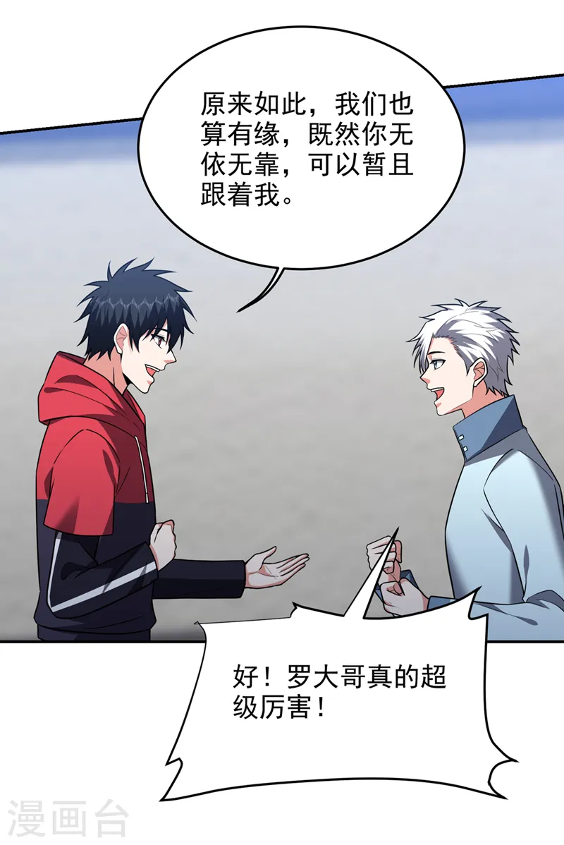 第325话 这谁顶得住！17