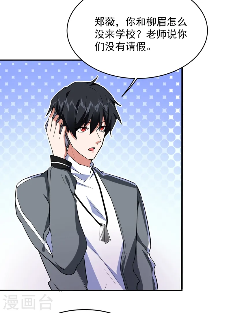 第141话 我不能连累你24