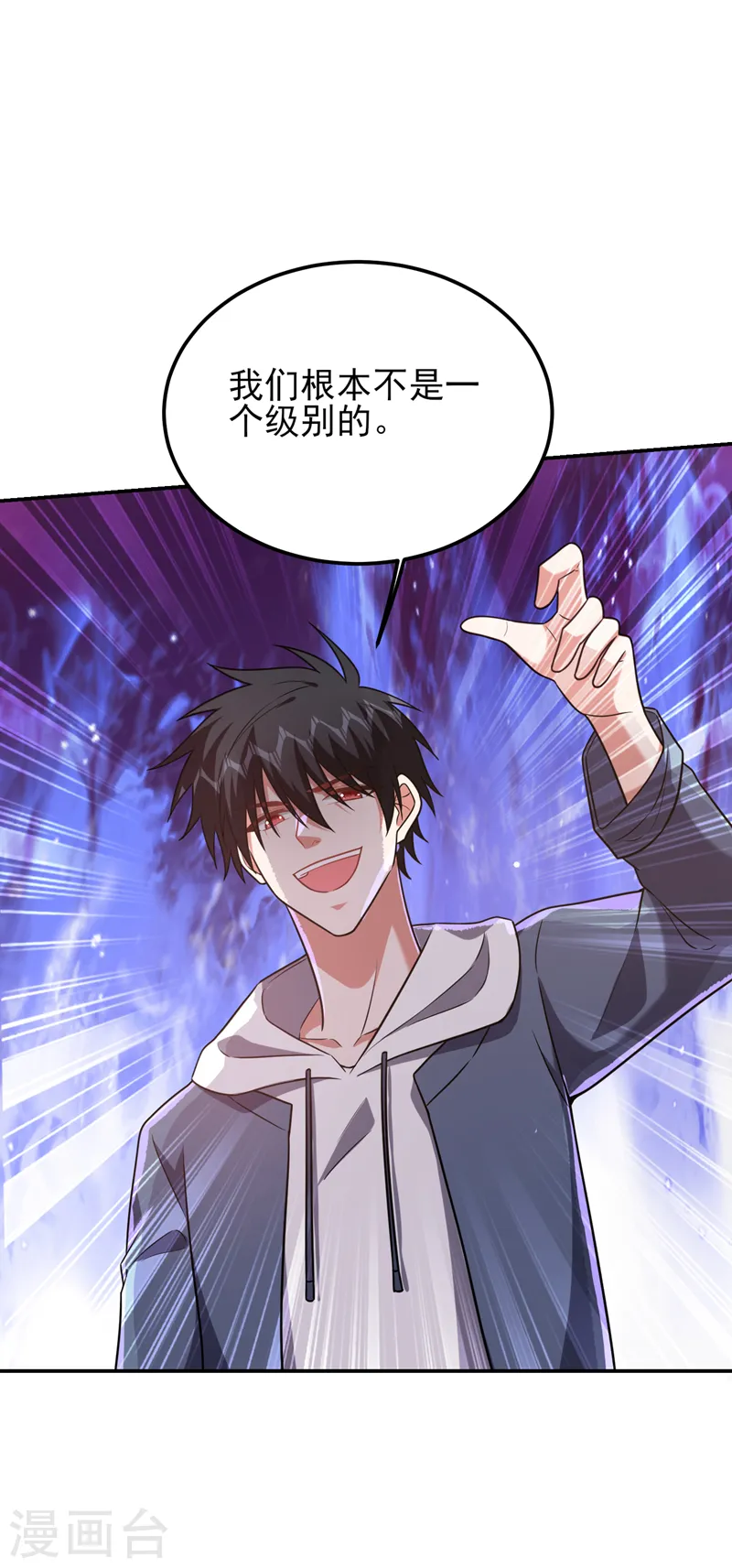 第261话 我们不是一个级别！31