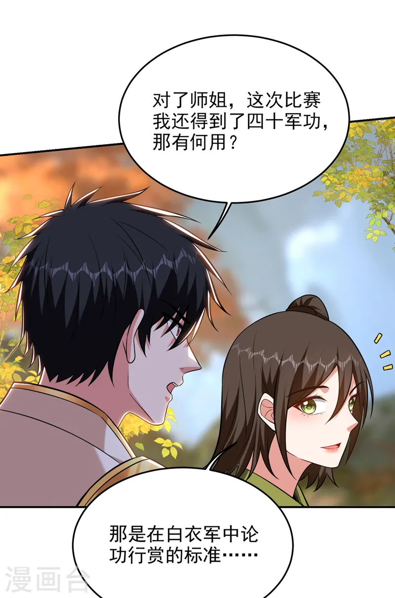 第403话 各位承让了！21