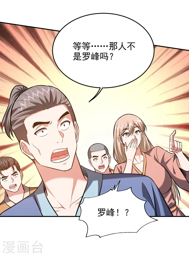 第399话 我愿意拜你为师！6