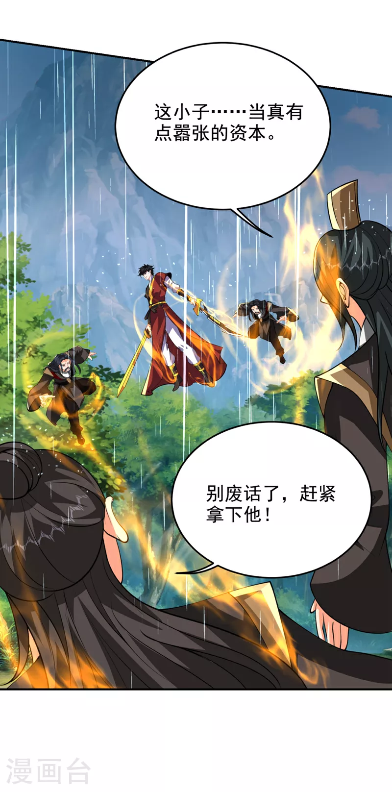第453话 你们就这点本事？23