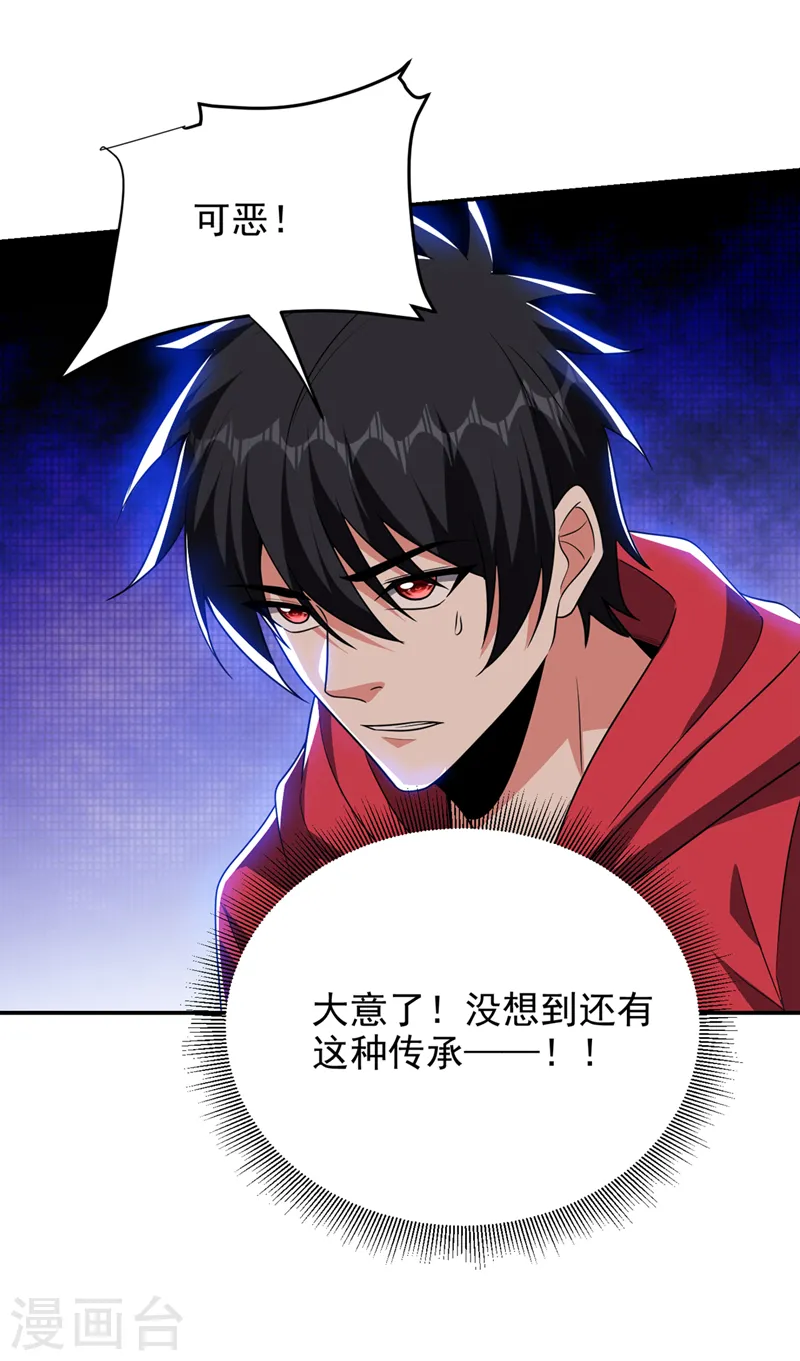 第324话 什么？他消失了？！28