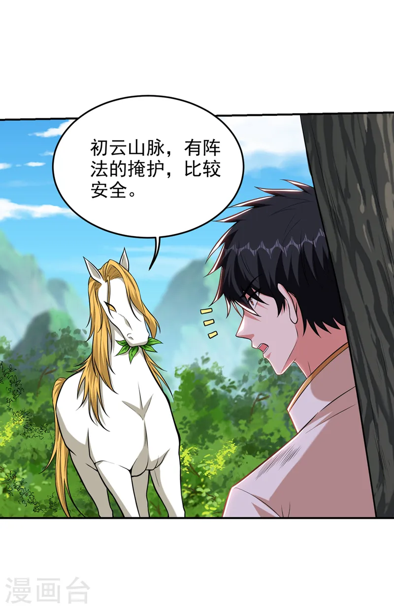 第411话 九黎圣刀进化了？2