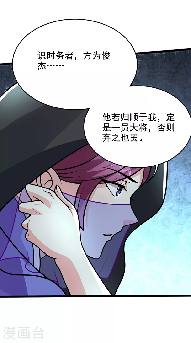 第441话 你是师兄的姐姐？28