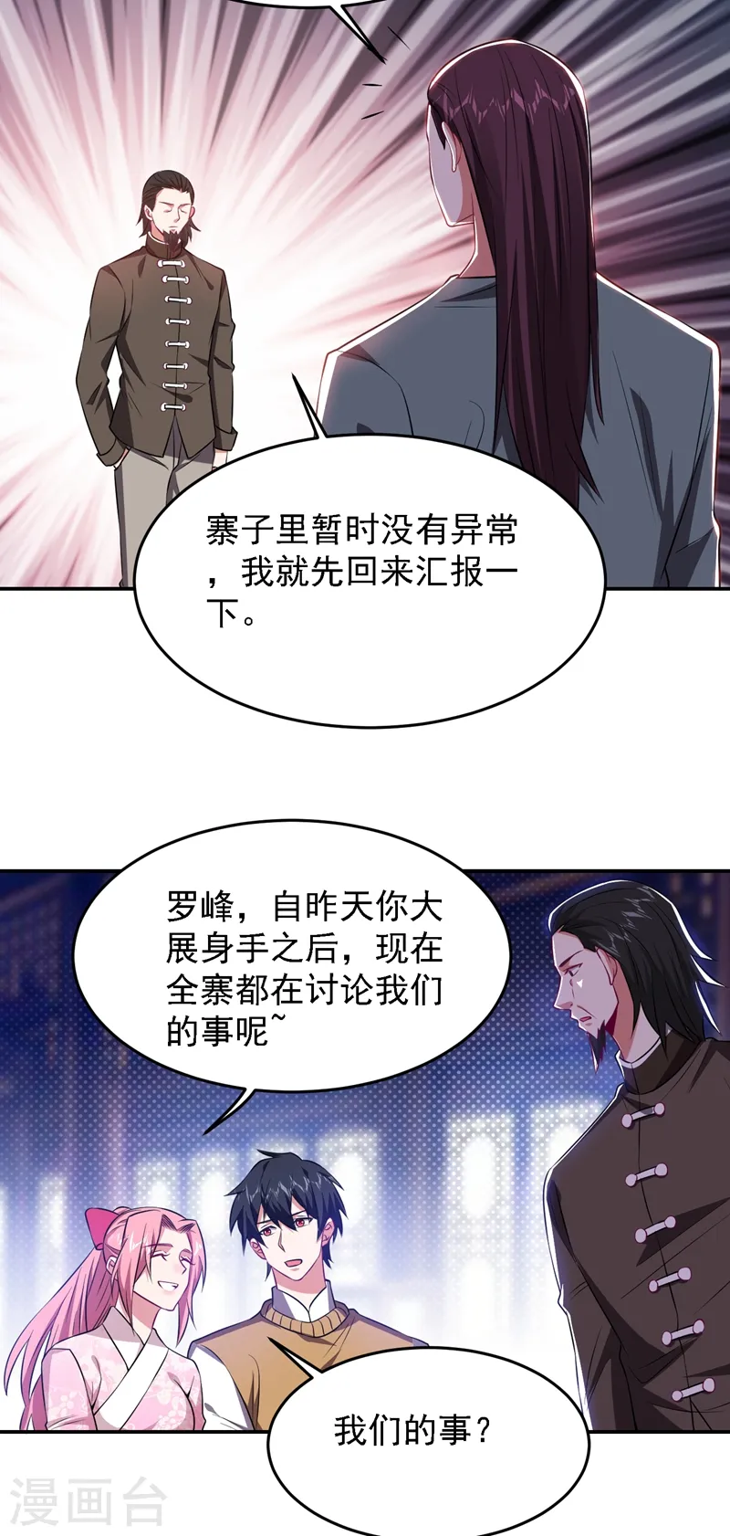 第164话 送你们一起上路！27