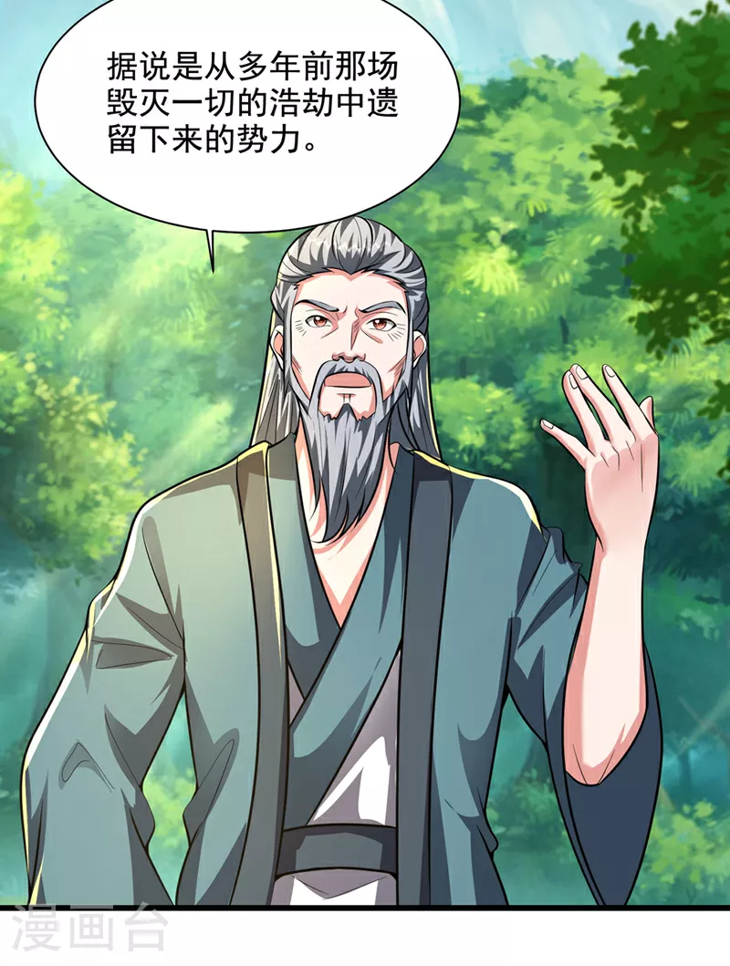 第449话 他们要攻打紫神宫？30