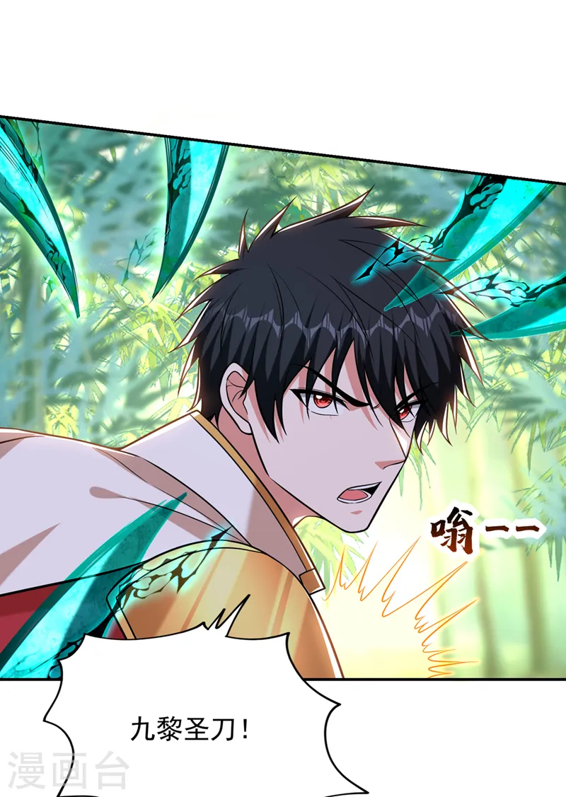 第406话 挡我者，死！7