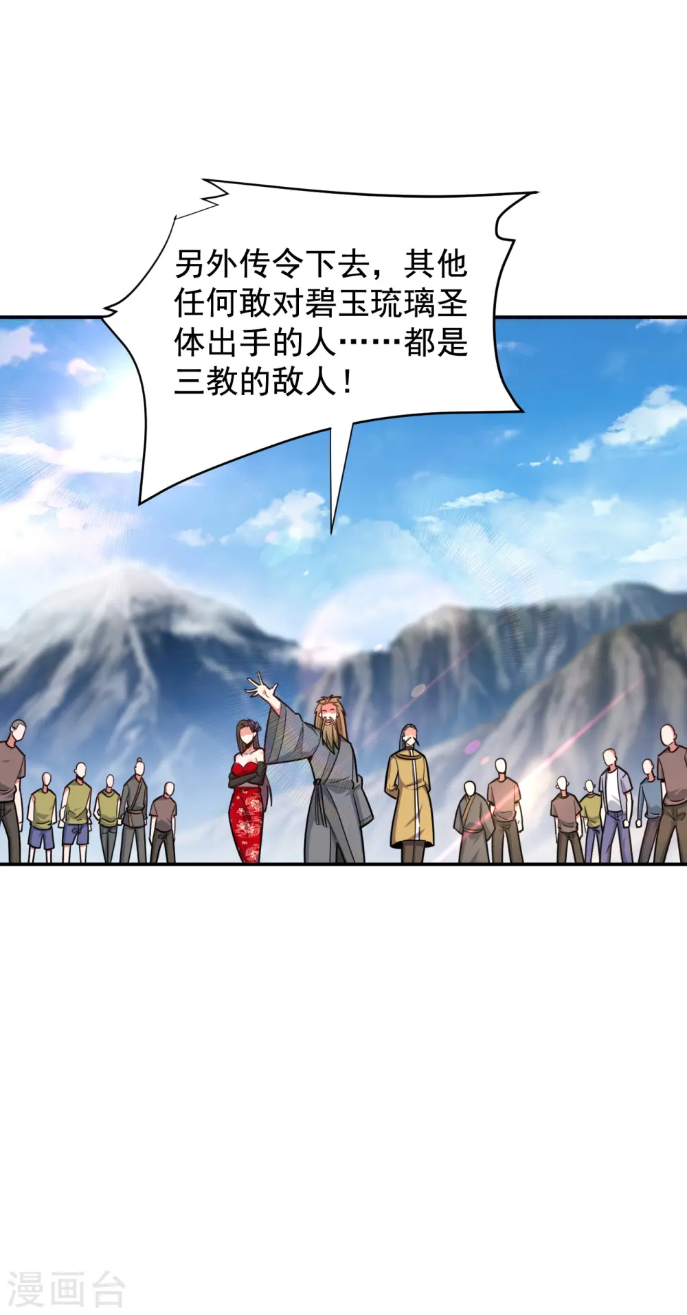 第198话 这竟是天阶绝学！15