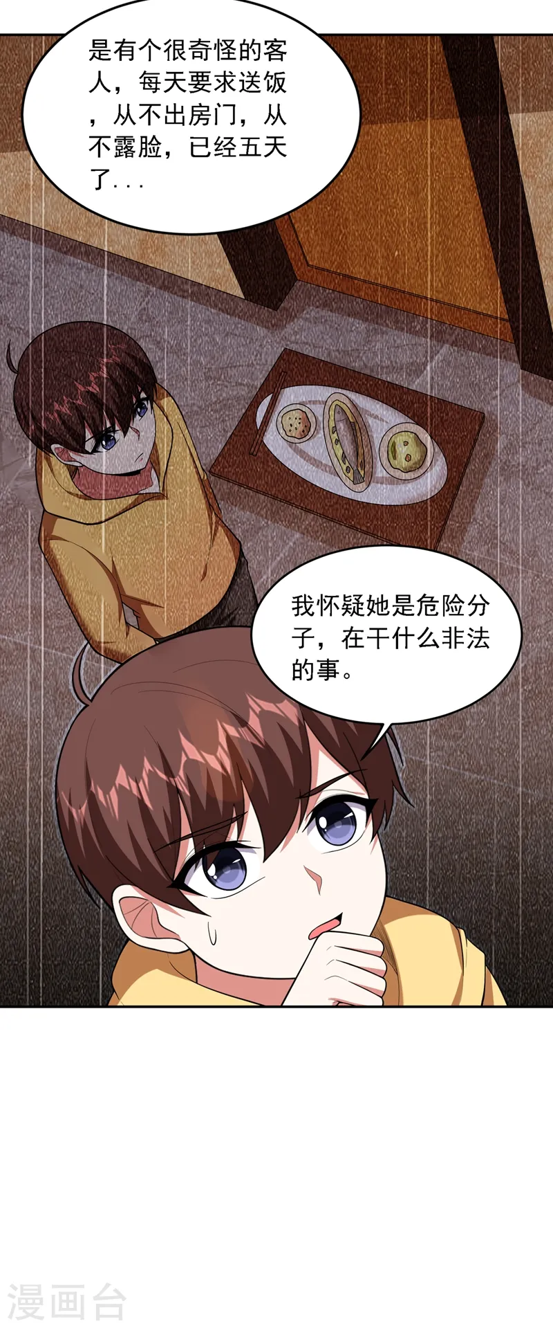 第114话 你叫宋九云！？17