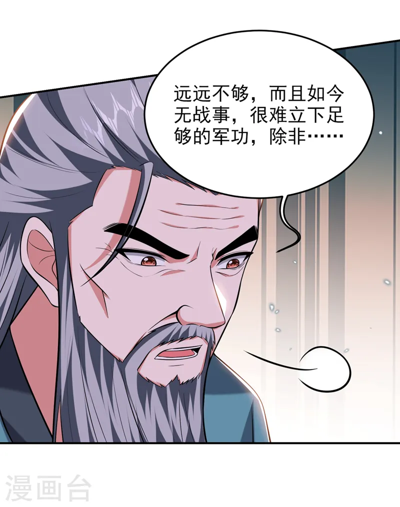 第403话 各位承让了！30
