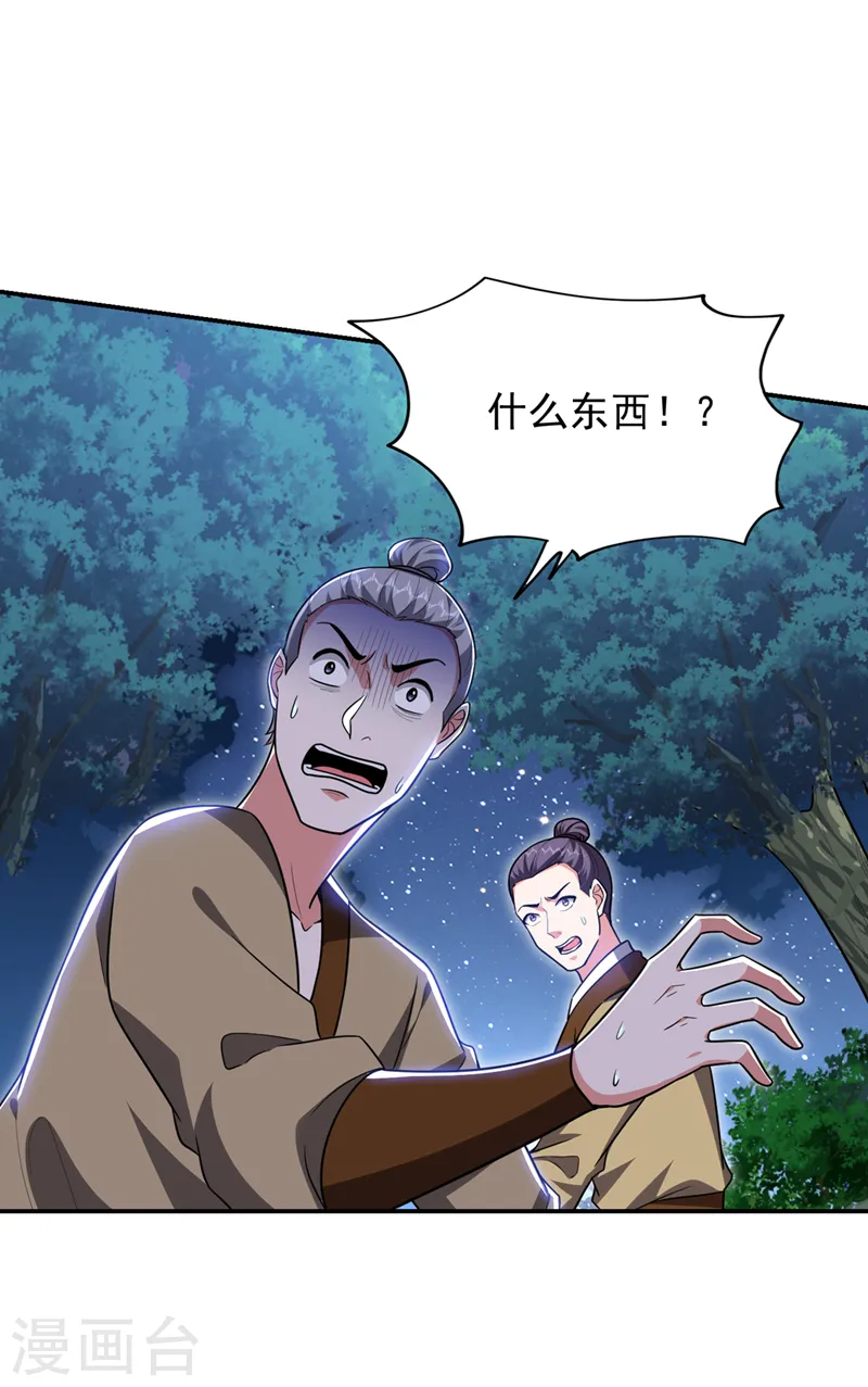第376话 你是那个混蛋的爹？10