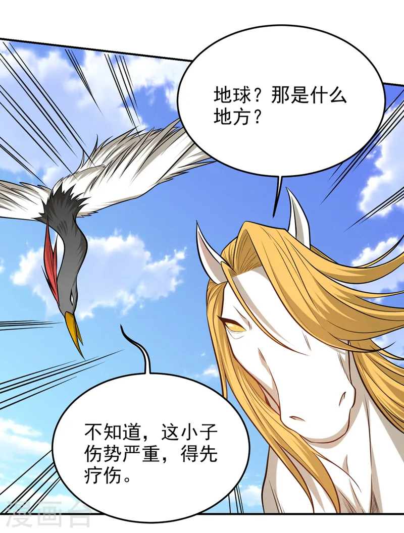 第410话 谢谢你们救了我7