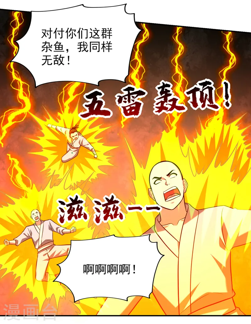 第413话 地球，我终于回来了25
