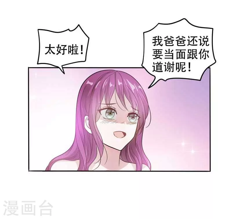 第10话 生日邀请15