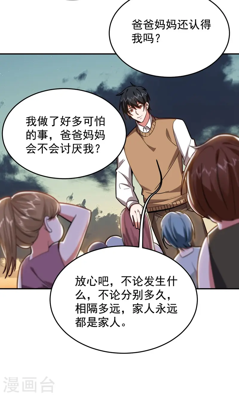 第181话 你们挟持了大耳！？29
