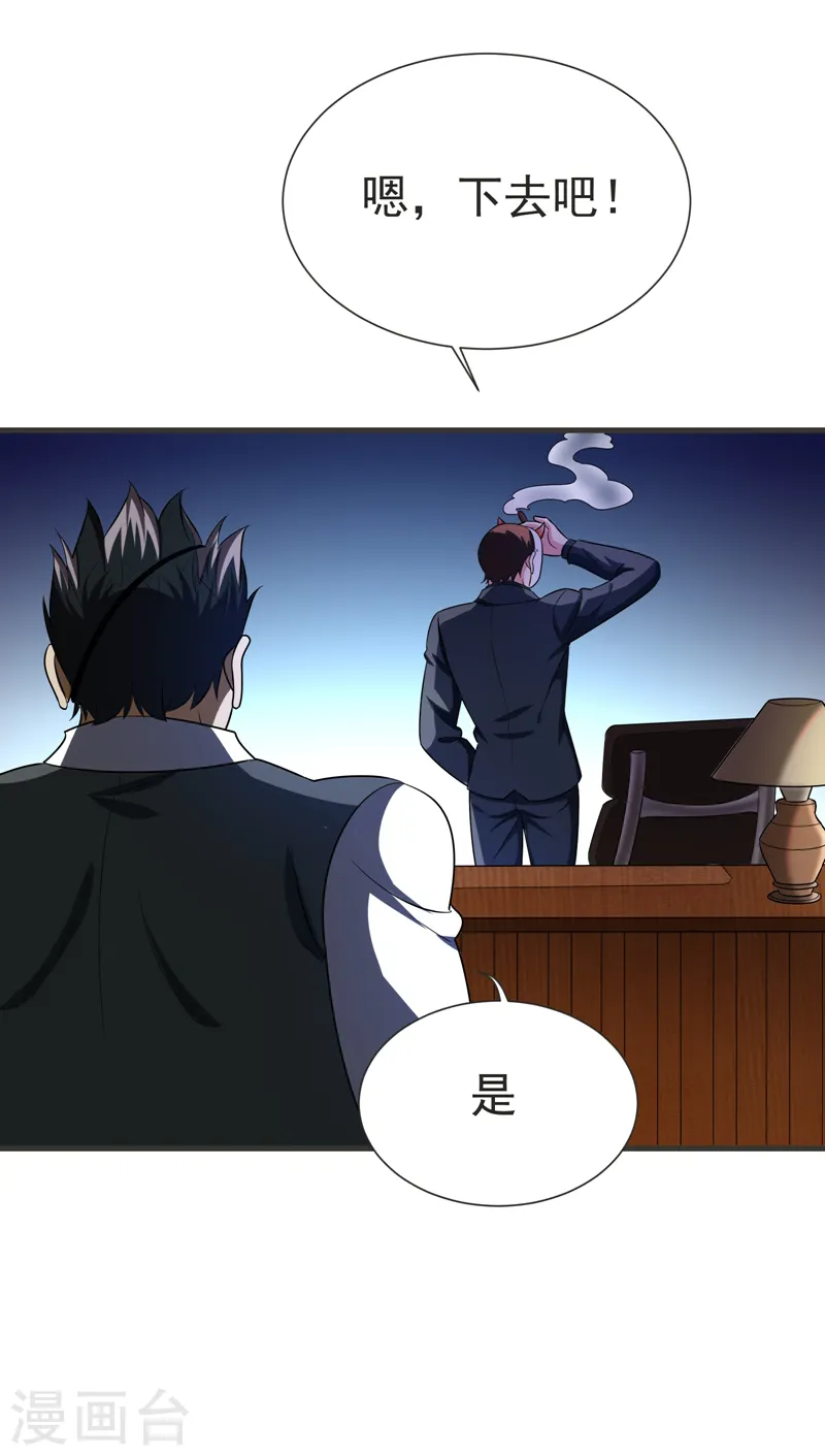 第78话 岑静姝被绑架了！2