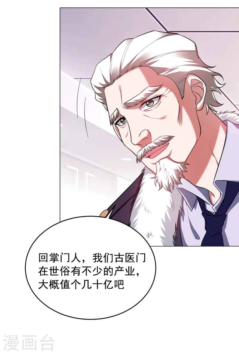 第67话 真正的武者世界！6