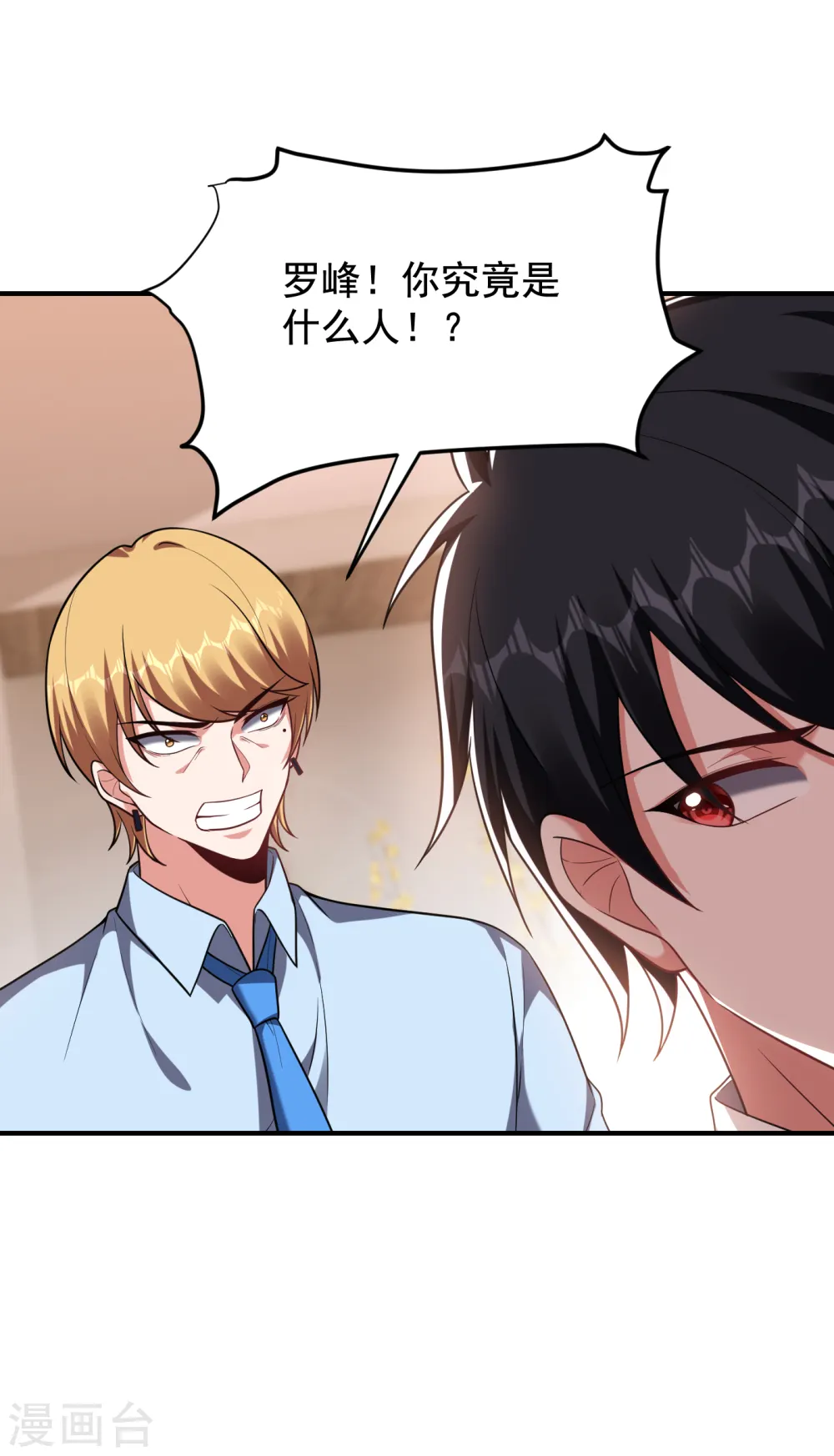 第228话 还要继续和我为敌吗23