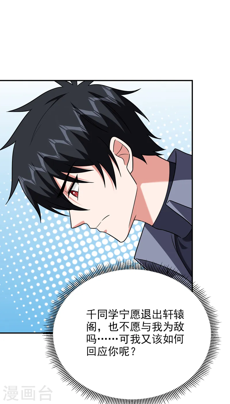 第269话 陪我去千家一趟！19