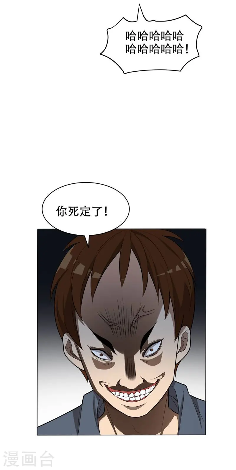 第6话 惩治恶徒11