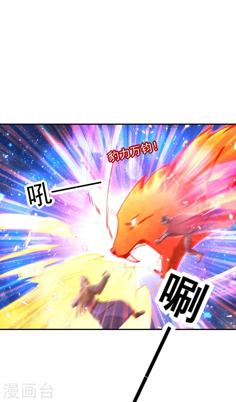 第190话 地阶武学20