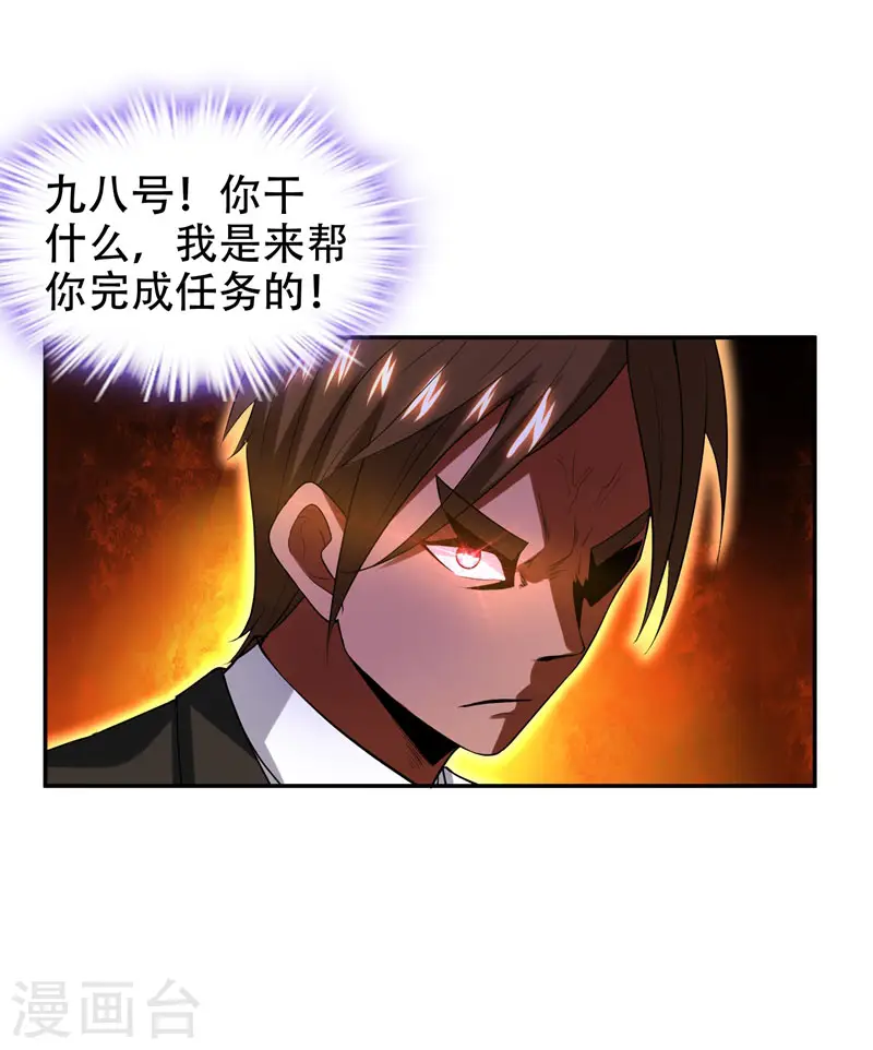 第31话 真正的暗杀者20