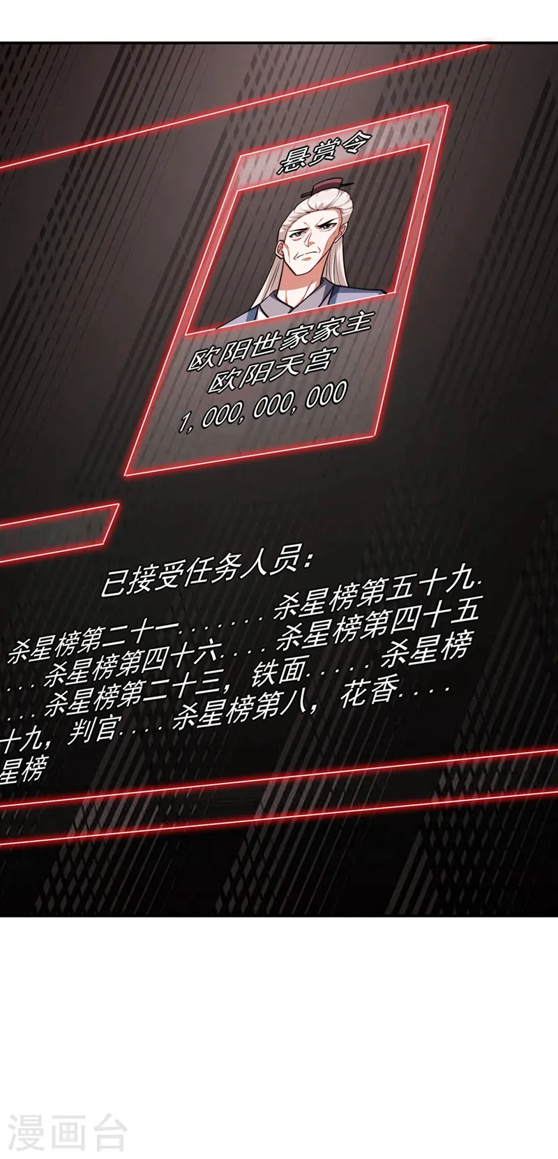 第299话 一字长蛇阵？！34