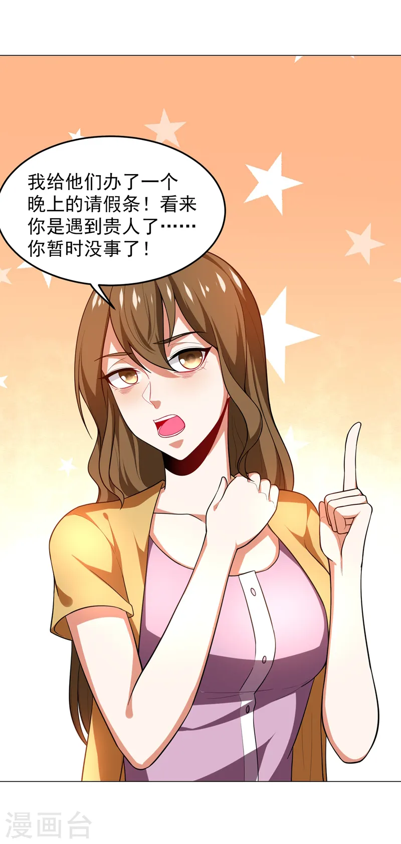 第53话 君老师的担心19