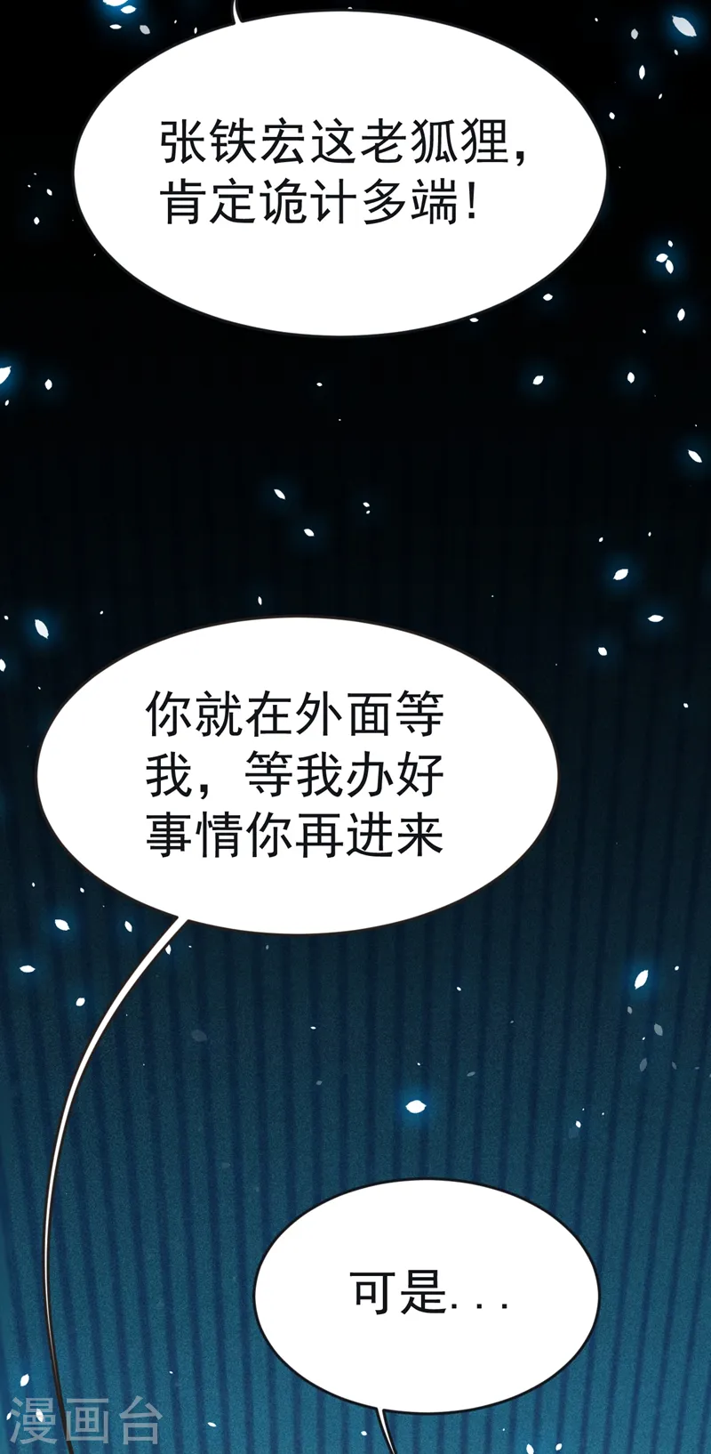 第100话 死亡五环阵！1