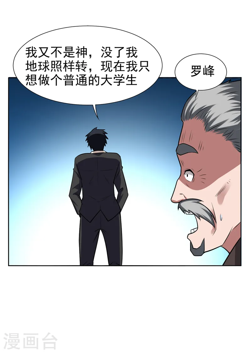 第18话 世界第一战兵！13