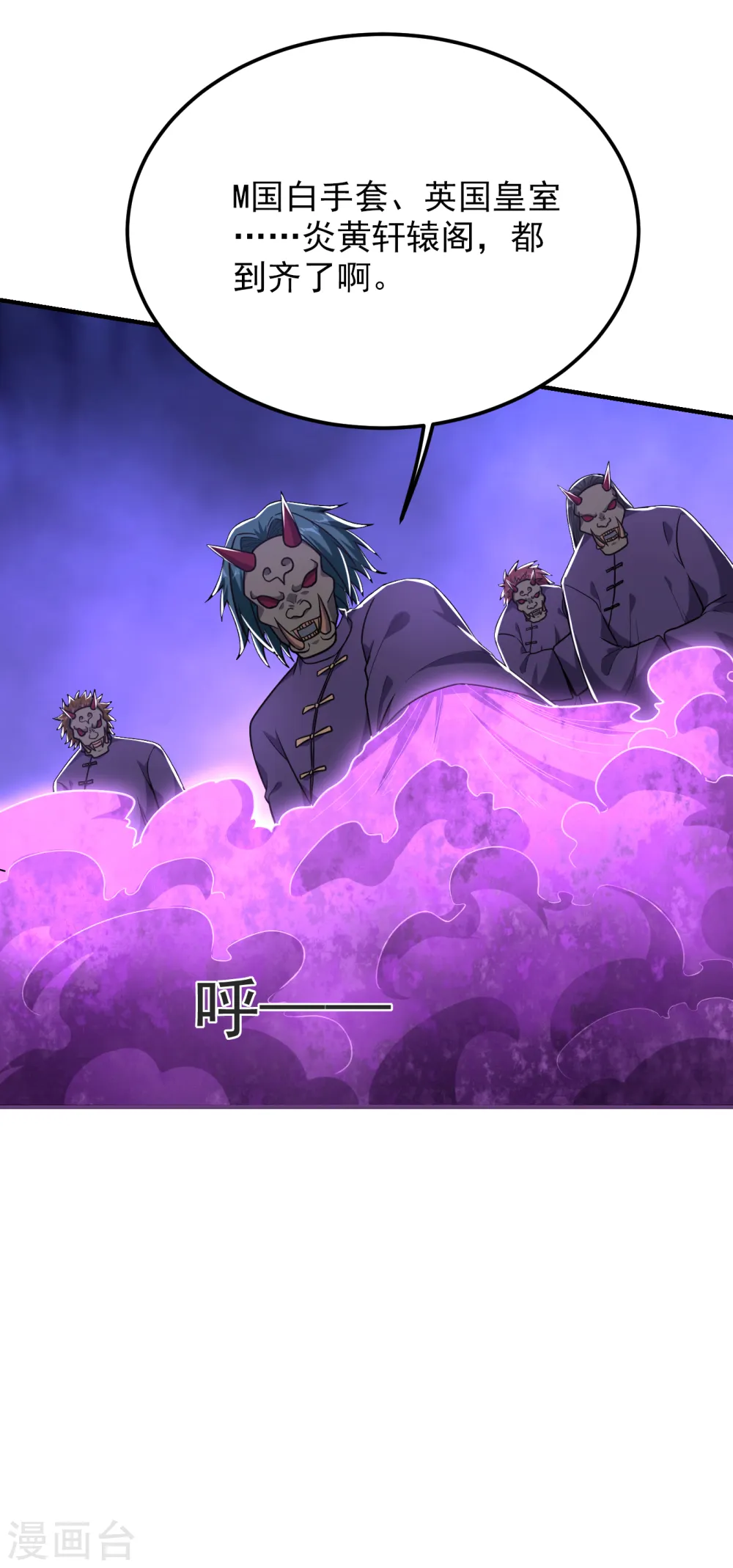 第236话 鬼火组织加冕之日！30