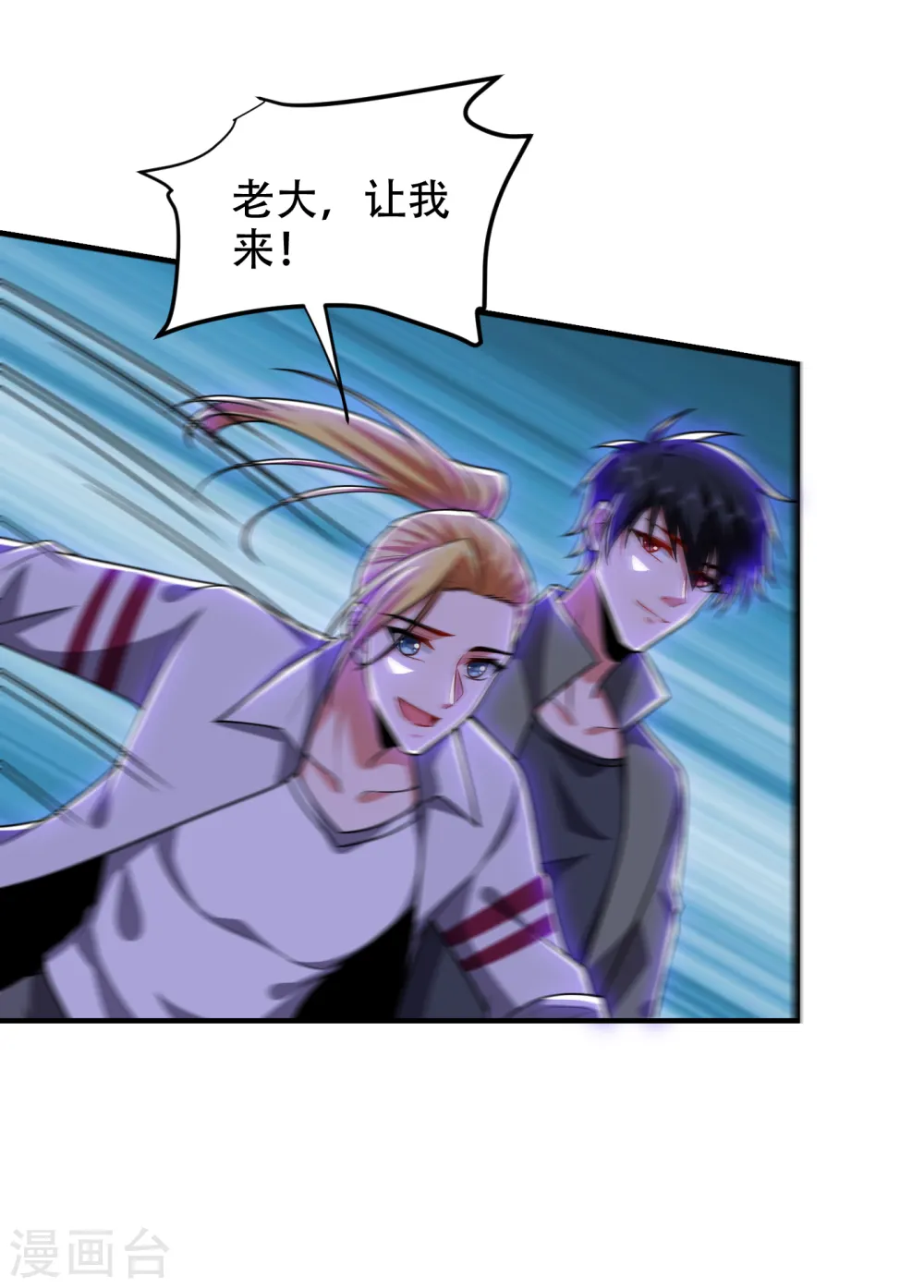 第247话 准备好挨揍了吗？！21