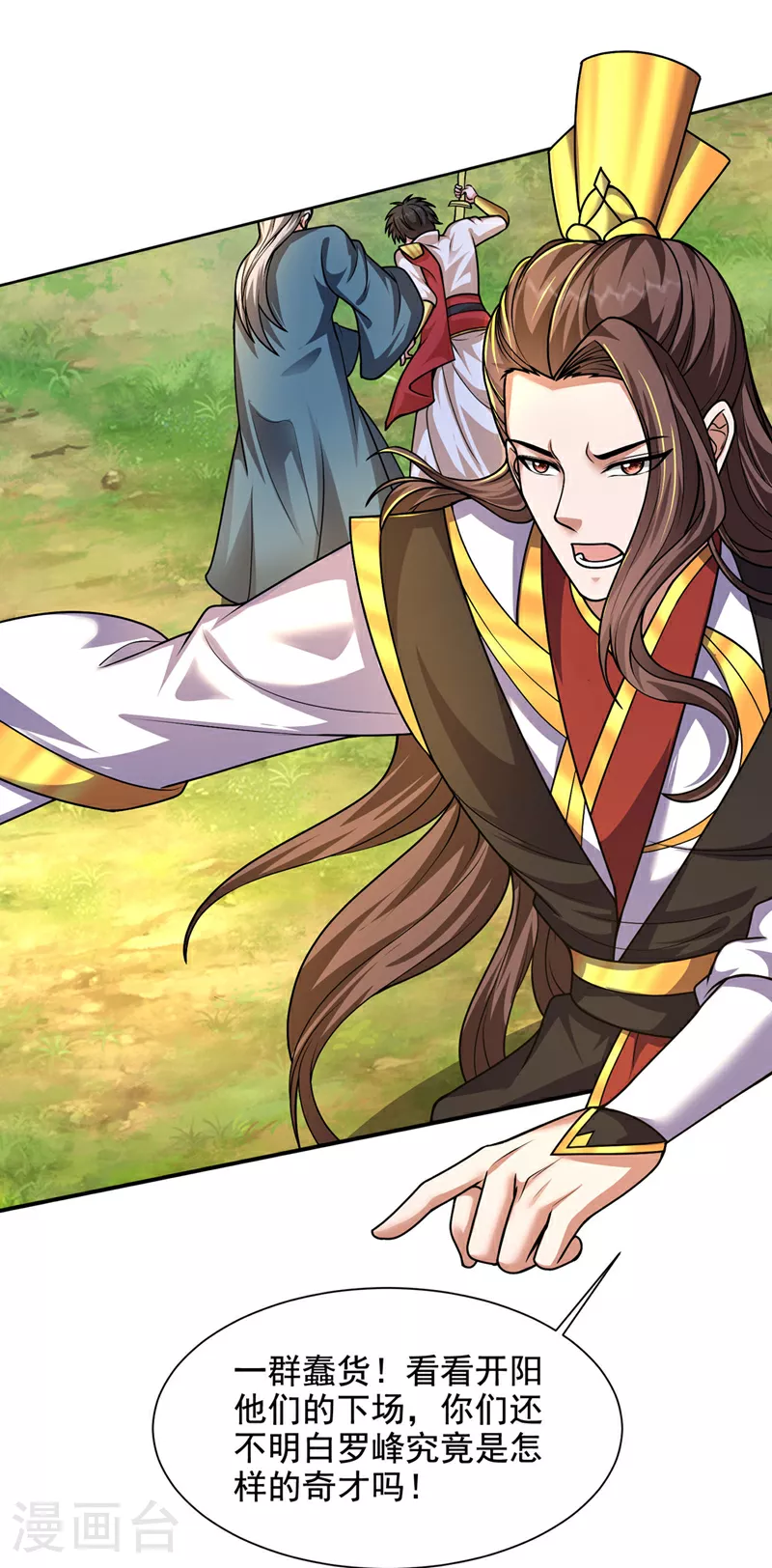 第449话 他们要攻打紫神宫？19