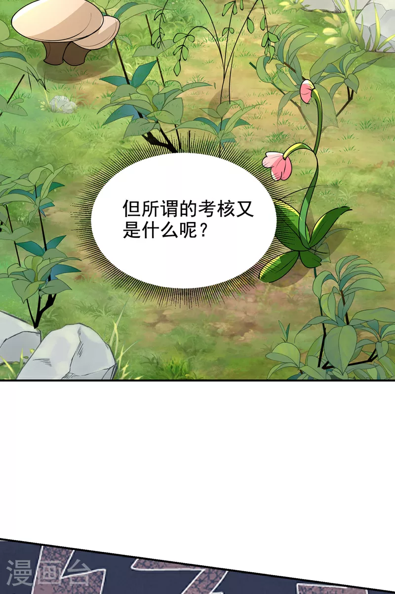 第444话 进入九号秘境13