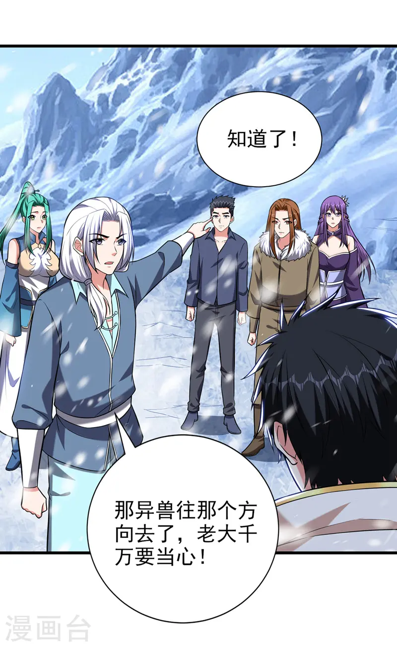 第414话 这狐狸竟是天喻雪？6