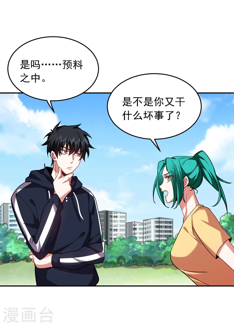 第121话 这是我唯一能做的事27