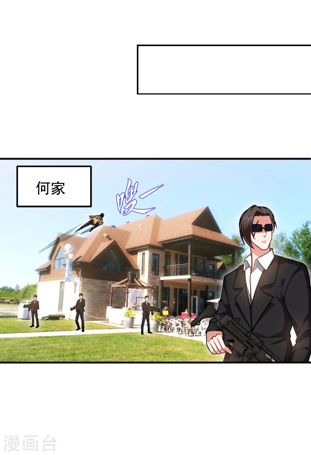 第235话 阎罗王你给我记住！24