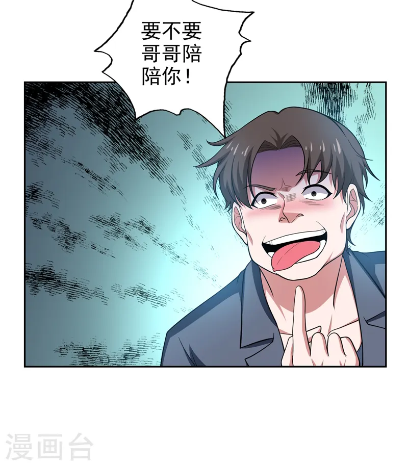 第62话 河道抛尸？24