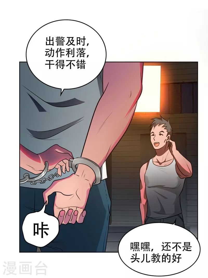 第3话 他是转校生？19
