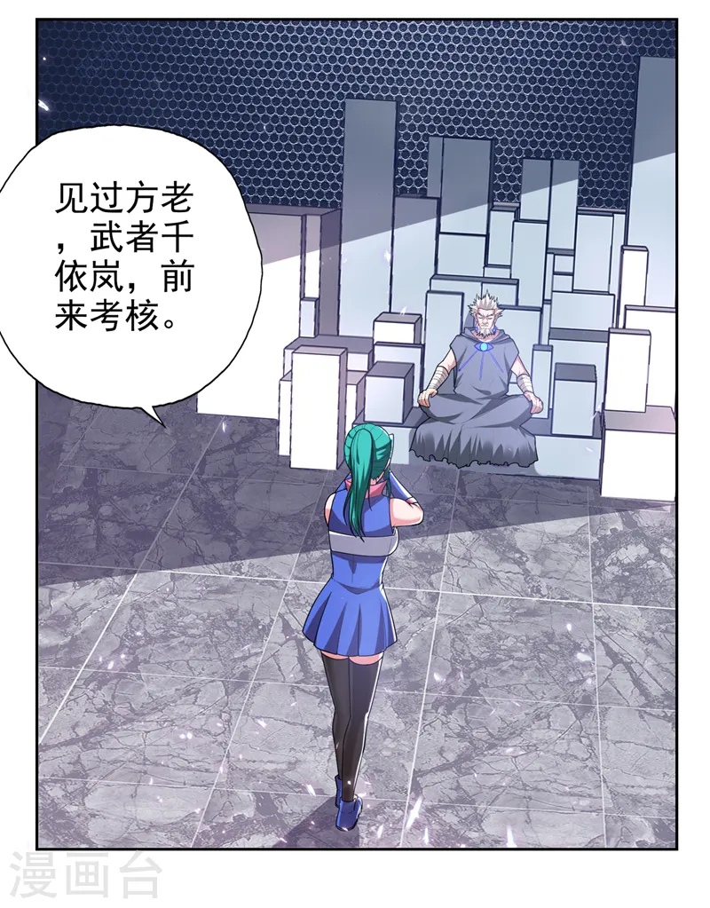第61话 独霸轩辕榜！18