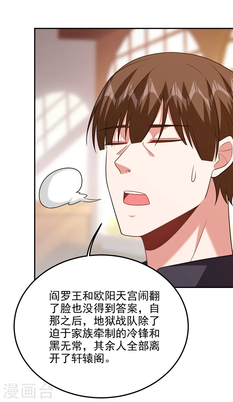 第265话 玉罗刹是不可取代的20